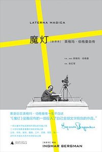魔灯