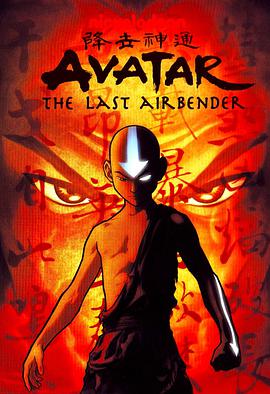 Book Three: Fire
