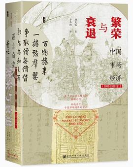 繁荣与衰退