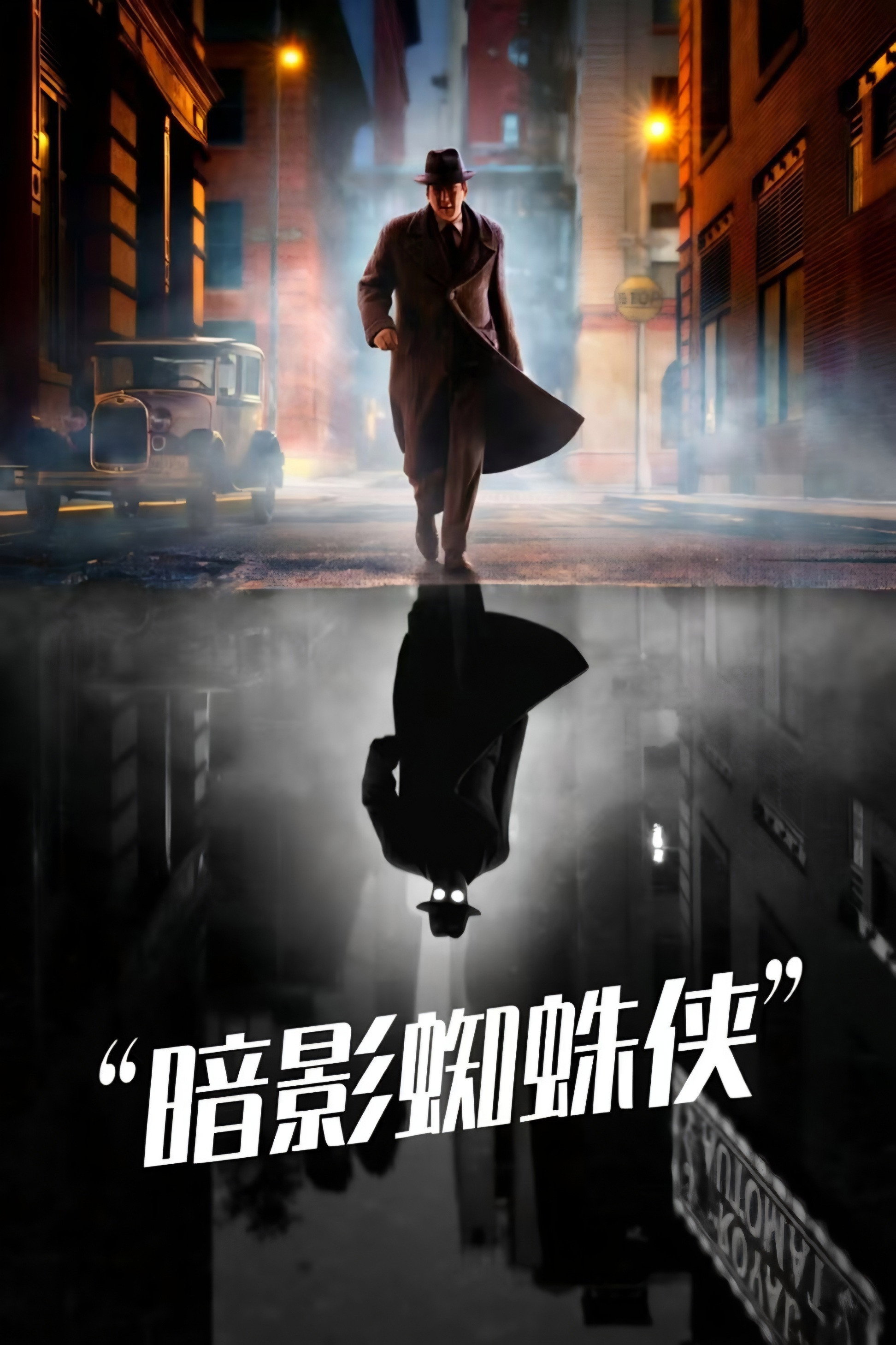 Spider-Noir