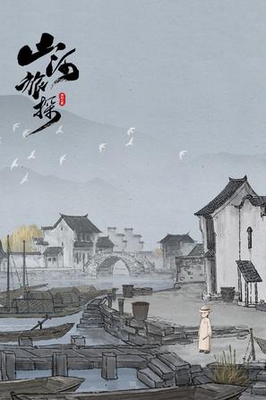Murders on the Yangtze River