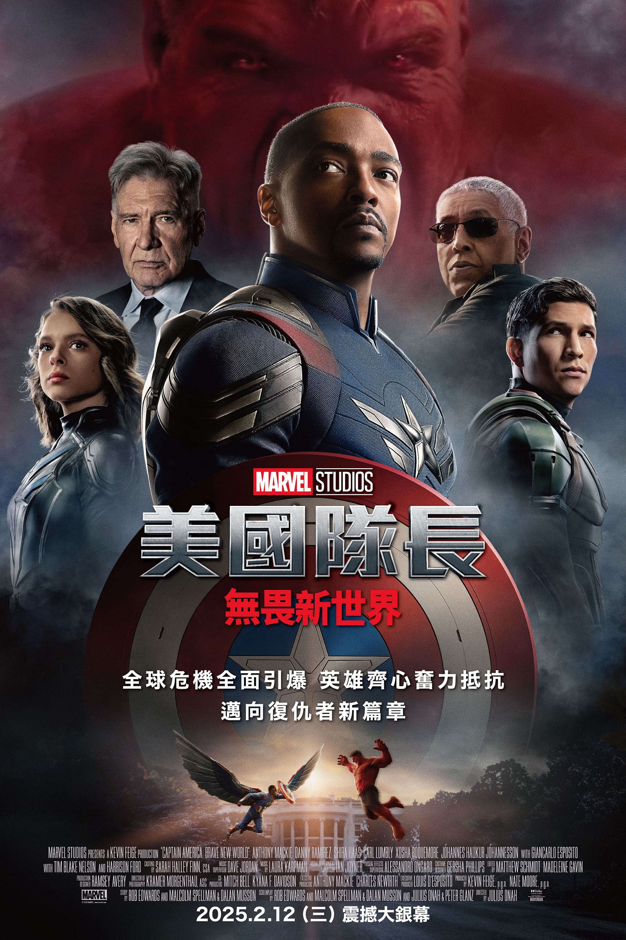 Captain America: Brave New World